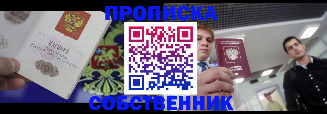 прописка паспорт в Красноуральске