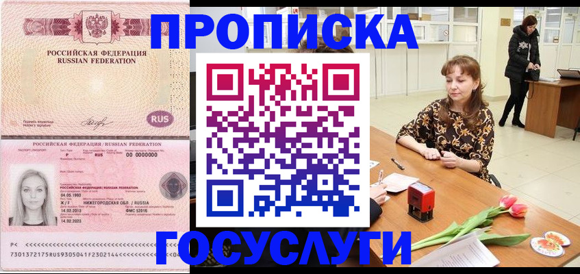 прописка для работы в Красноуральске