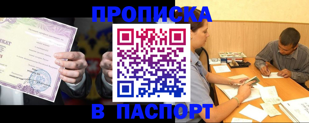где прописаться в Красноуральске