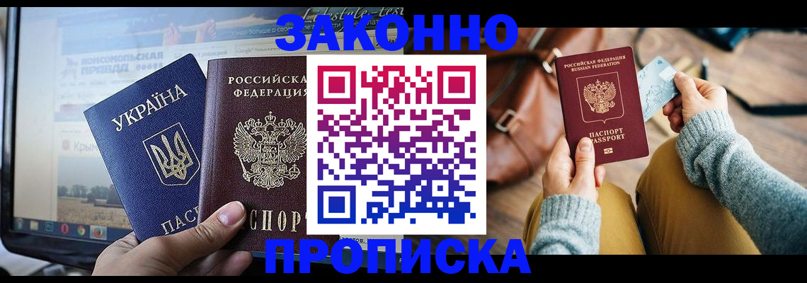 прописка паспорт в Красноуральске